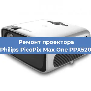 Замена системной платы на проекторе Philips PicoPix Max One PPX520 в Тюмени
